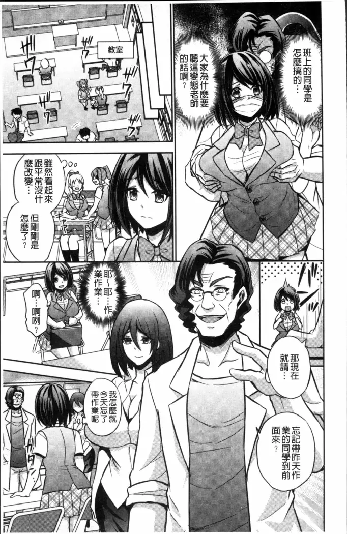 Boku no Daiji na Pocchari Kanojo ga Dosukebe Trainer ni Damasarete Bitch ni Natte Kaettekuru nante...!