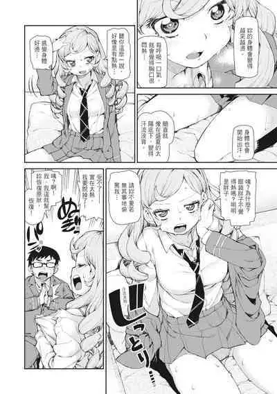 Saimin Anji de "Kanarazu Kou naru"|用催眠暗示「讓她變得淫蕩」