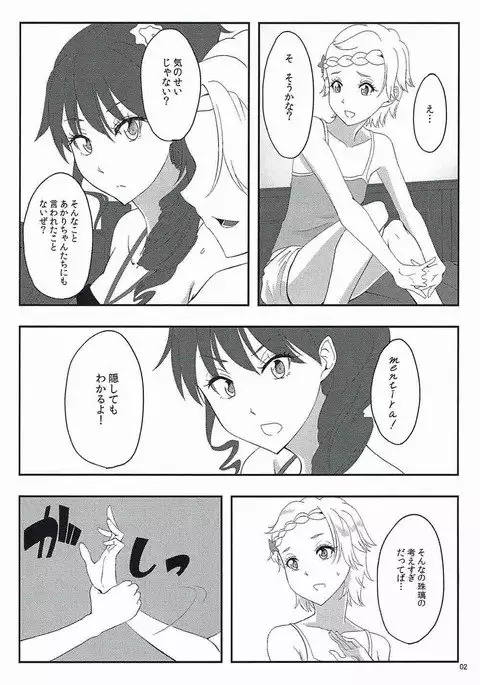 特別なあなたに!