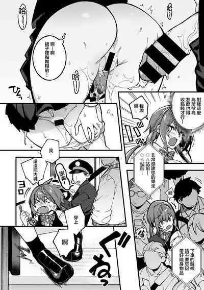 Sawaranu Mara ni Tatari Nashi