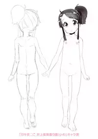 [Maeshima Ryou] Otona no Omocha no Tsukaikata - How to use an Adult's toy [Digital]