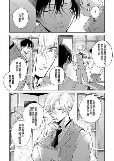 [Arata Licca] Boku no Tsugai wa Thoroughbred Ω - MY PARTNER IS THE THOROUGHBRED Ω | 我的恋人是纯种Ω 1-2 [Chinese] [莉赛特汉化组]