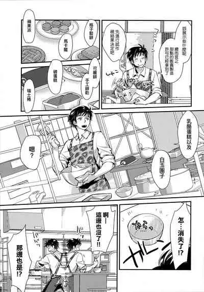 Echiechi JK Houimou | 好色發情JK包圍網