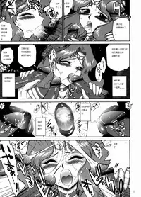 [BLACK DOG (Kuroinu Juu)] Hierophant Green (Bishoujo Senshi Sailor Moon) [2004-02-15] [Chinese]