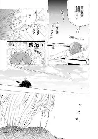 [Ando Romeda]Amaenboto Rabusongu｜撒娇鬼与情歌[Chinese] [看海汉化组] [Digital]