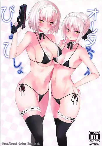 風鳴翼さん、対魔忍になる