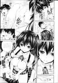 COMIC Shitsurakuten 2013-03