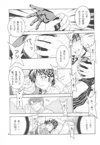 [UNI MATRIX ONE (Isou Doubaku)] RNH - Refine Ninja Hologram (Dead or Alive)