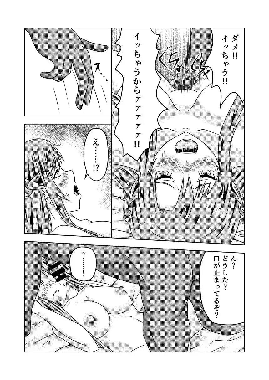 Asuna-san ga Agil ni Netorareru Ohanashi