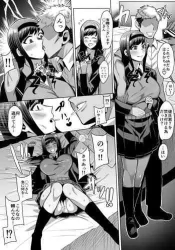 森島はるか騙されレイプ