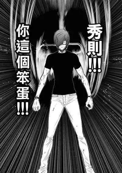 [Tetsu MOMOTA] Chijou Hyakkai R18 Ch26-30 [Chinese] 地上100層 [牛頭人酋長之魂漢化]