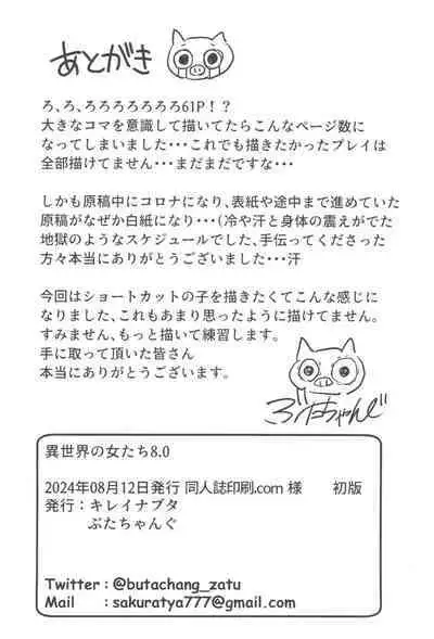 Isekai no Onnatachi 8.0