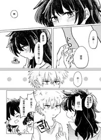 [Azul (Ringo)] Itadakimasu. (Boku no Hero Academia) [Chinese] [沒有漢化] [Digital]