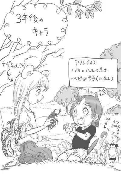 [Okamoto gahako (Okamoto gahako)] Rōgoku no ban (tsugai)〜gun kangofu to kemonohito no kindan no omegabāsu 〜