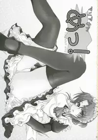 [PekoPoko] Maria-san Me! (Hayate no Gotoku)