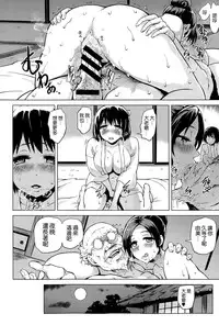 [Yuugiri] Ai no Kago (COMIC X-EROS #36) [Chinese] [空気系☆漢化]