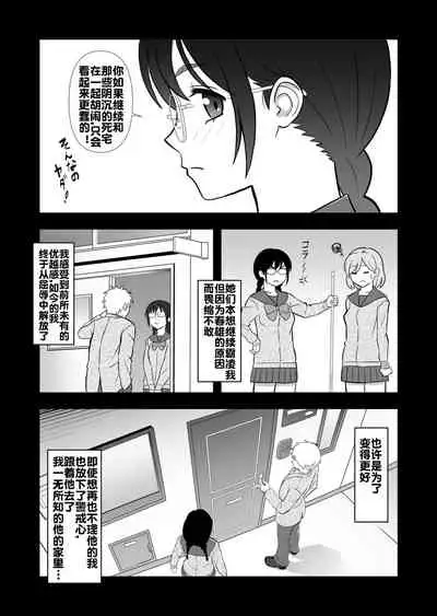 Hatsukano no Kurorekishi