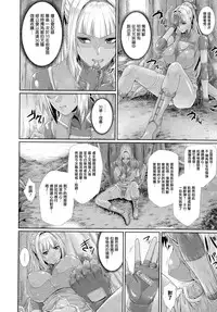 [Zucchini] Ishu Kangoku [Chinese] [無邪気漢化組]