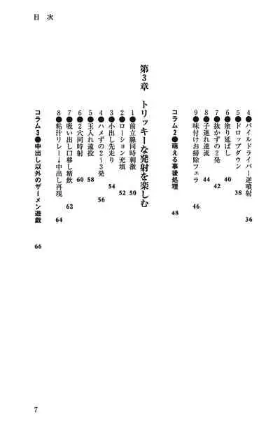 H becomes 10 times more comfortable - Ejaculation in the vagina