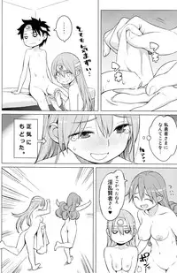 (C83) [Higuma-ya (Nora Higuma)] Yuusha to Kenja to Tokidoki Senshi. (Dragon Quest III)