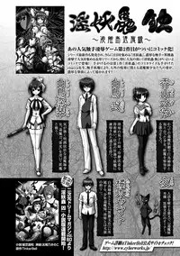 [chaccu] Inyouchuu Shoku ~Ryoushokutou Taimaroku~ Harami Ochiru Shoujo-tachi Ch. 4 (Heroine Pinch Vol. 7) [English] [shakuganexa] [Digital]