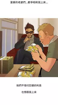 [洋蔥&Shampoo] Heaven Ch.1~9 [Chinese]中文