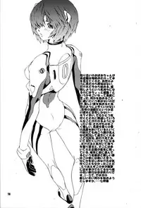 (C71) [SEVEN GODS! (Kaede Sinryuu, Nanagami You)] SYNCHROCORD 4 (Neon Genesis Evangelion)