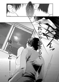 (SUPER24) [BatuBatuKe (Kanzaki Yuzu)] Futago neko hiroimashita (Shingeki no Kyojin)