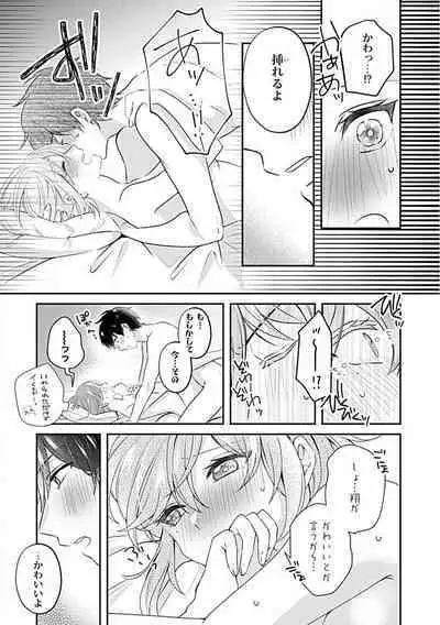 Ne~e, Tameshite Minai? Toshishita Sananajimi ni Semara Rete