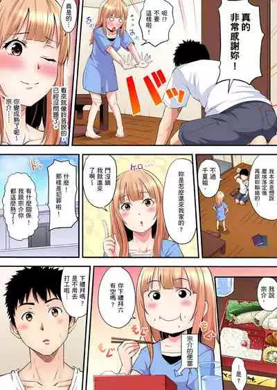 Gal Mama to Pakopako SEX ~ Hitozuma no Chouzetsu Teku ni Majiiki Zetchou! | 與辣妹媽媽淫猥啪啪SEX~人妻的性愛技巧讓人爽翻天! Ch. 1-15