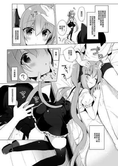 Boku no Risou no Isekai Seikatsu Soushuuhen 01 | My Ideal Life in Another World Omnibus 01 | 我的理想異世界生活總集篇1