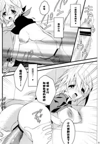 (COMIC1☆6) [Otona Shuppan (Hitsuji Takako)] Infinite ☆ Seicross 3 (IS <Infinite Stratos>) [Chinese] [脸肿汉化组]