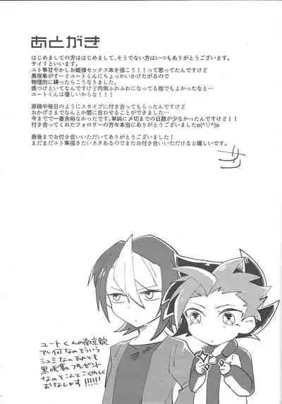 (Chou Ore no Turn 25) [EKITICA (sairi)] Onii-chan kinshi-rei (Yu-Gi-Oh! ARC-V)