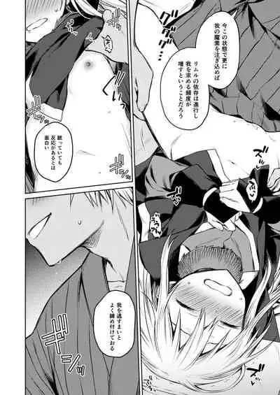 [Kuusou Kyuuka (Mikoto Kei)] Tokunou! Boufuu Maso (Tensei Shitara Slime datta Ken) [digital]