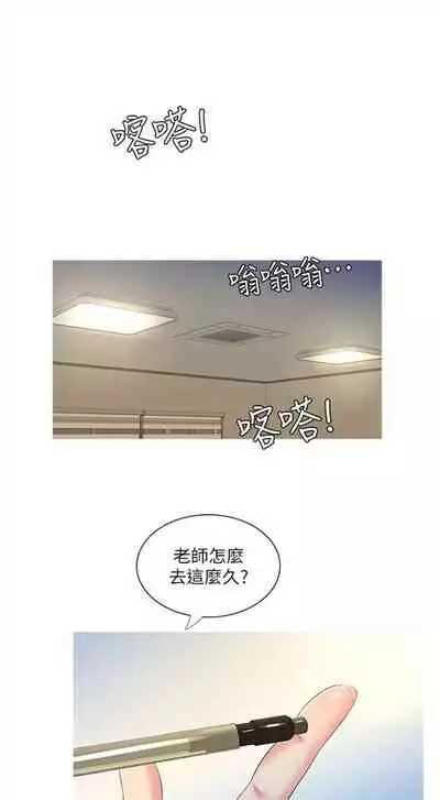 [週四] [愛摸] 親家四姊妹 1-26 官方中文（連載中）