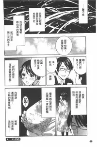 [Drill Murata] Uruwashi Hiniku Ijiri | 麗人秘肉挑弄她 [Chinese]