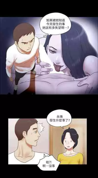 She：我的魅惑女友 1-79