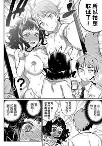 [Mizone] OL Kentauros to Kouhai-kun (COMIC BAVEL 2017-10) [Chinese] [Kirin个人汉化] [Digital]