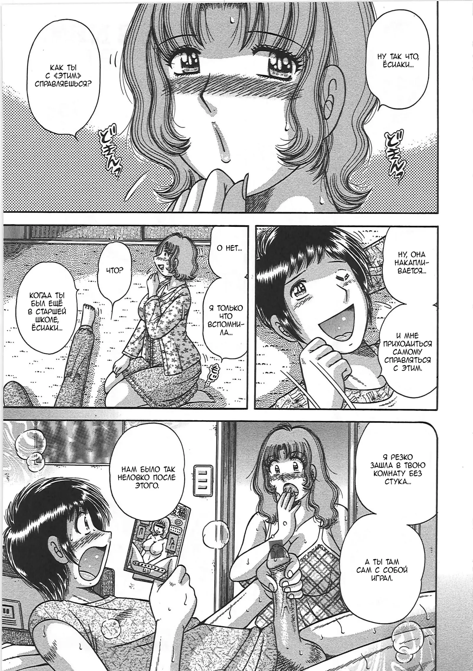 Kindan Soukan -Haha to Ko no Tawamure- | Forbidden Relations -Mother Son Frolics-