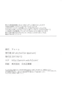 (C92) [Pero (Daga Shikashi)] Motto chanto mite yo ne! (Yu-Gi-oh! Zexal)