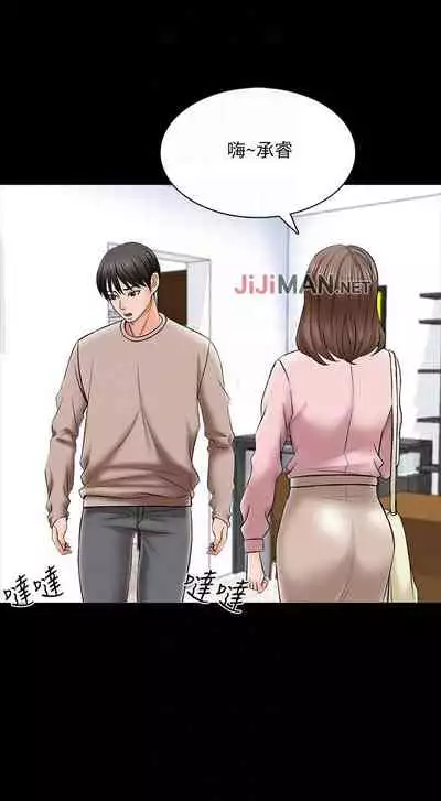 【周一连载】家教老师(作者: CreamMedia) 第1~42话