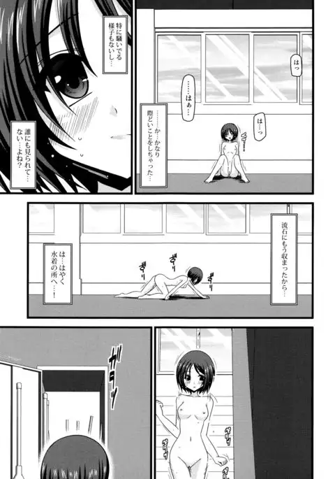 Roshutsu Shoujo Yuugi Mishima Hikaru no Seiheki Jou