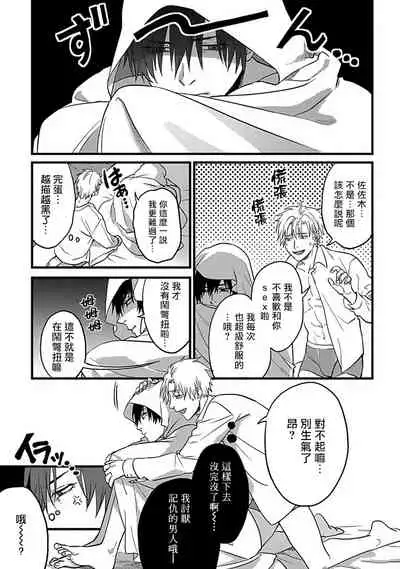 Hebi to Hoshikuzu | 蛇与群星