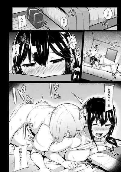 Ecchi ni Naru Tsubo, Doko desu ka?