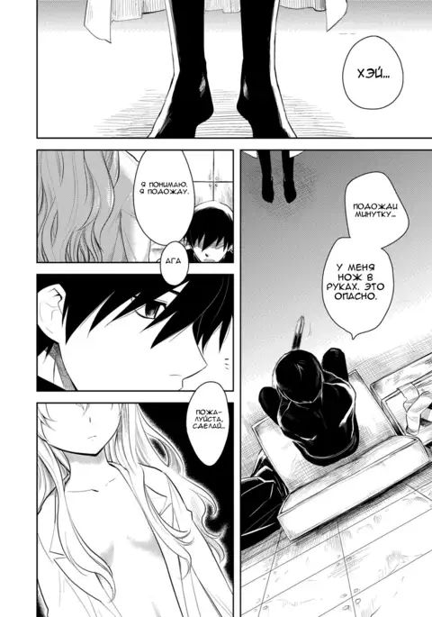Kanojo o Nakasenai Youni Suru BK201 no Houhou BK201's Method To Not Make Her Cry