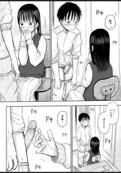 悩み事って何の事? 1