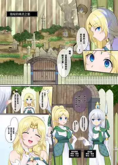 Nikutai Dorobou no Udewa | 窈取肉體的手鐲