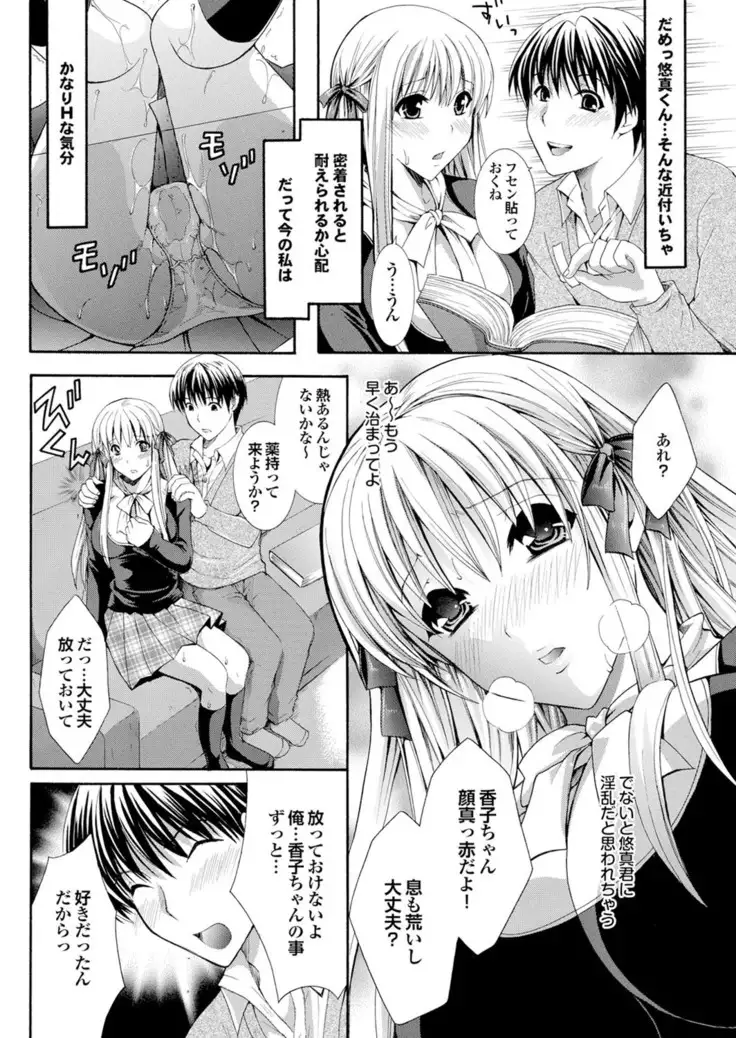 ラブギルド #02 Like A Virgin!!