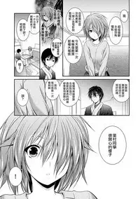 [秋月たかひろ] 越做越愛的二人密話 ~從假告白開始的戀情~ 第1話 [Chinese] [夢之行蹤漢化組] [Ongoing]