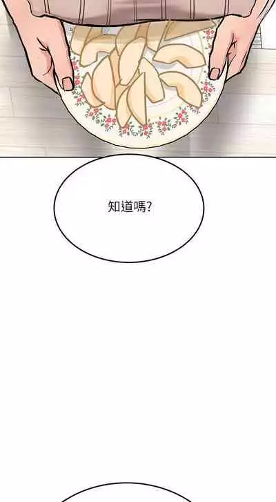 【周二连载】要对妈妈保密唷!（作者：NOAH） 第1~33话